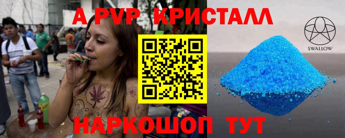 Краснотурьинск  Alfa_PVP  Вход с VPN  Альфа ПВП СК КРИС  Alfa_PVP Соль  APVP крисы CK 