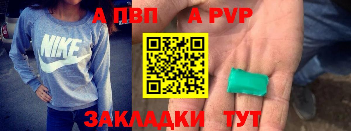 APVP VHQ Краснотурьинск