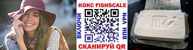Cocaine Fish Scale  blacksprut ТОР  Краснотурьинск  наркотики 