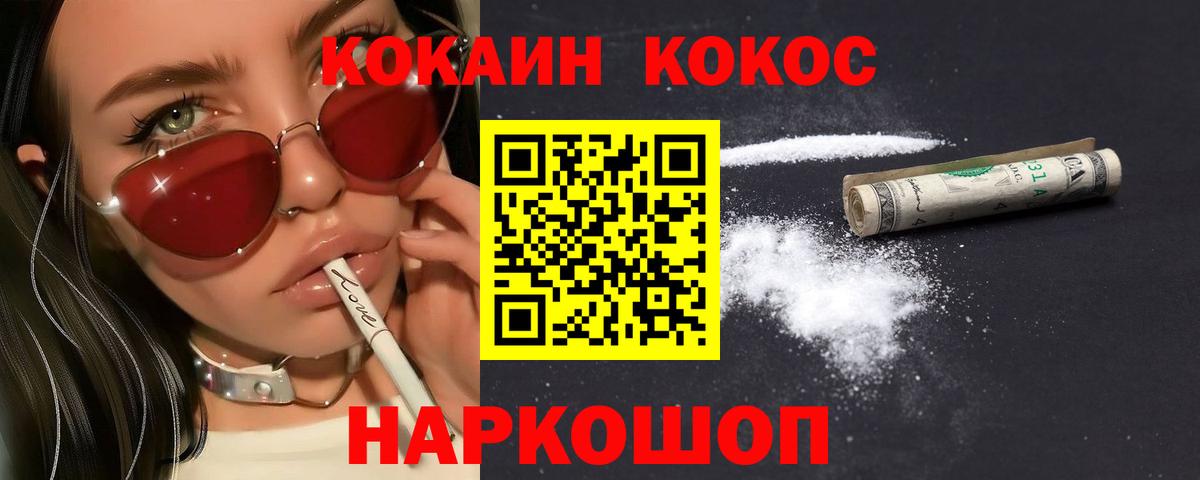 Кокаин VHQ Краснотурьинск