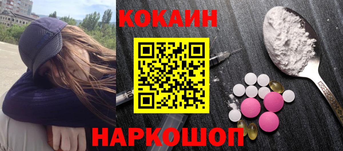 КОКАИН Эквадор  Кокаин FishScale  Краснотурьинск  Вход с VPN 