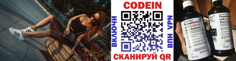 Кодеиновый сироп Lean напиток Lean (лин)  Краснотурьинск 