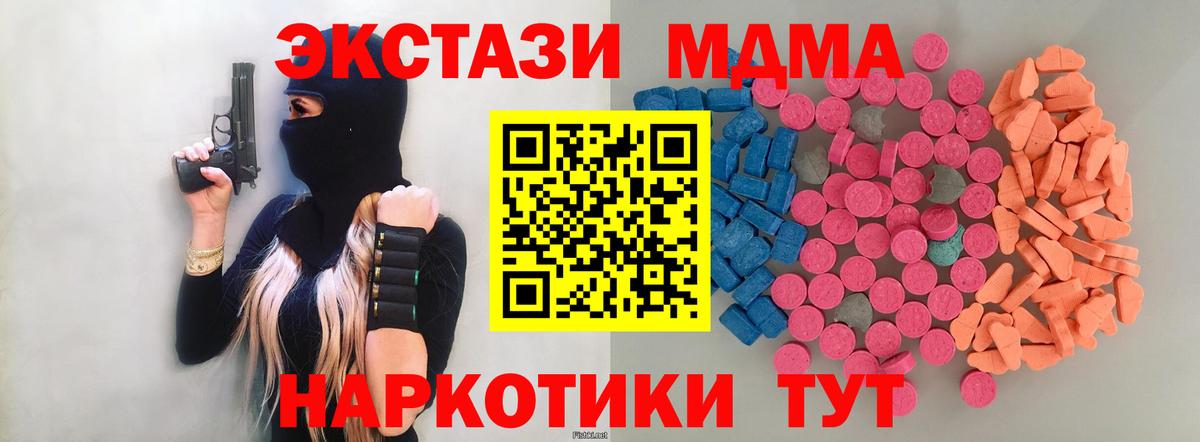 Экстази DUBAI  Ecstasy MDMA  Экстази  Краснотурьинск  Вход с VPN 