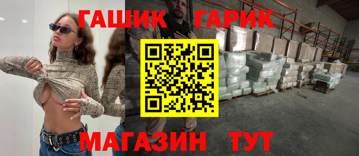 ГАШ Ice-O-Lator Краснотурьинск