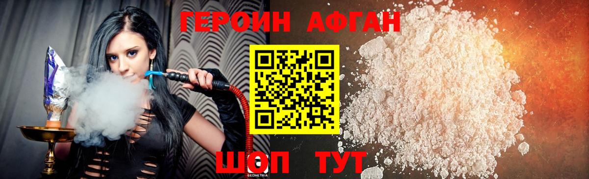 Героин Heroin  Вход с VPN  Краснотурьинск 