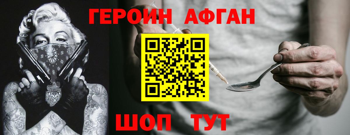 ГЕРОИН белый Краснотурьинск