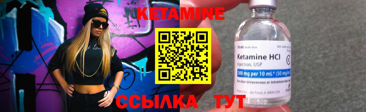 КЕТАМИН ketamine  КЕТАМИН VHQ  Краснотурьинск  Вход с VPN 