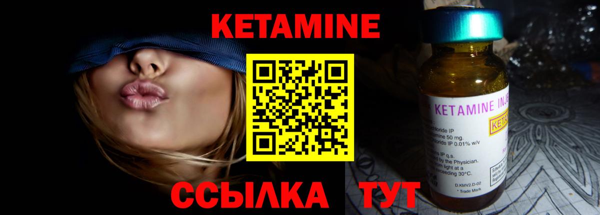 Кетамин VHQ Краснотурьинск