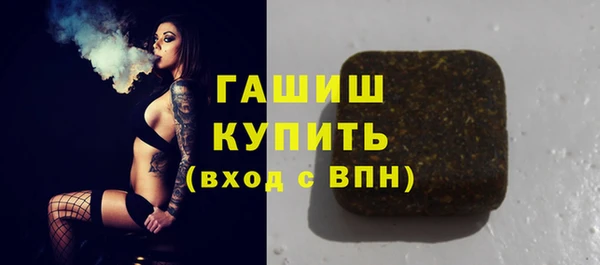 гашик Армянск