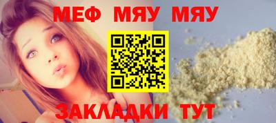 меф VHQ Малоярославец