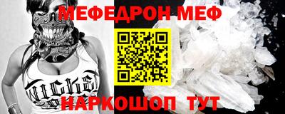 меф VHQ Малоярославец