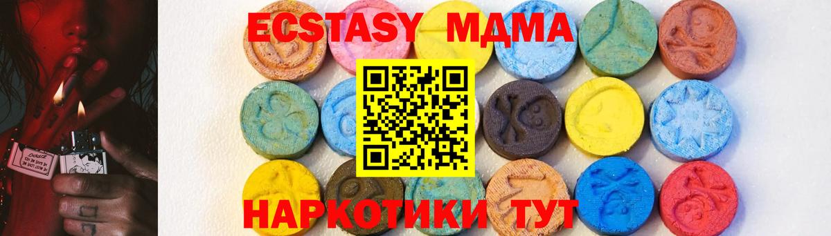 Краснотурьинск  МДМА Molly  Вход с VPN 
