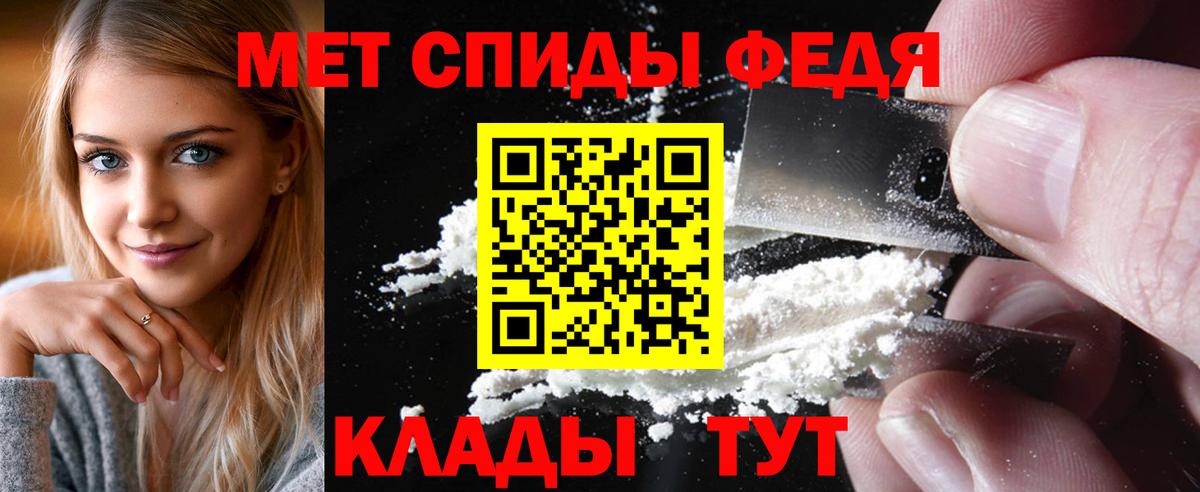 Краснотурьинск  Метамфетамин кристалл  МЕТАМФЕТАМИН  Вход с VPN 