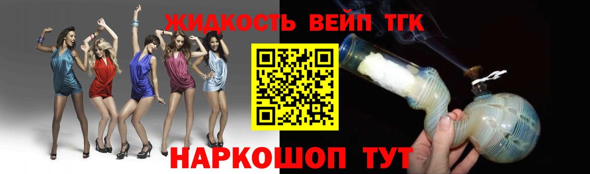 даркнет сайт  Вход с VPN  Краснотурьинск  ТГК вейп с тгк  Дистиллят ТГК Wax 